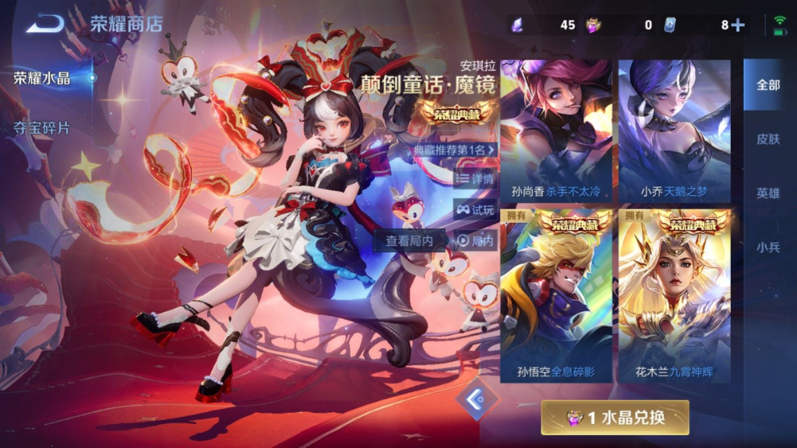 WZQM4275322王者荣耀账号详情图33