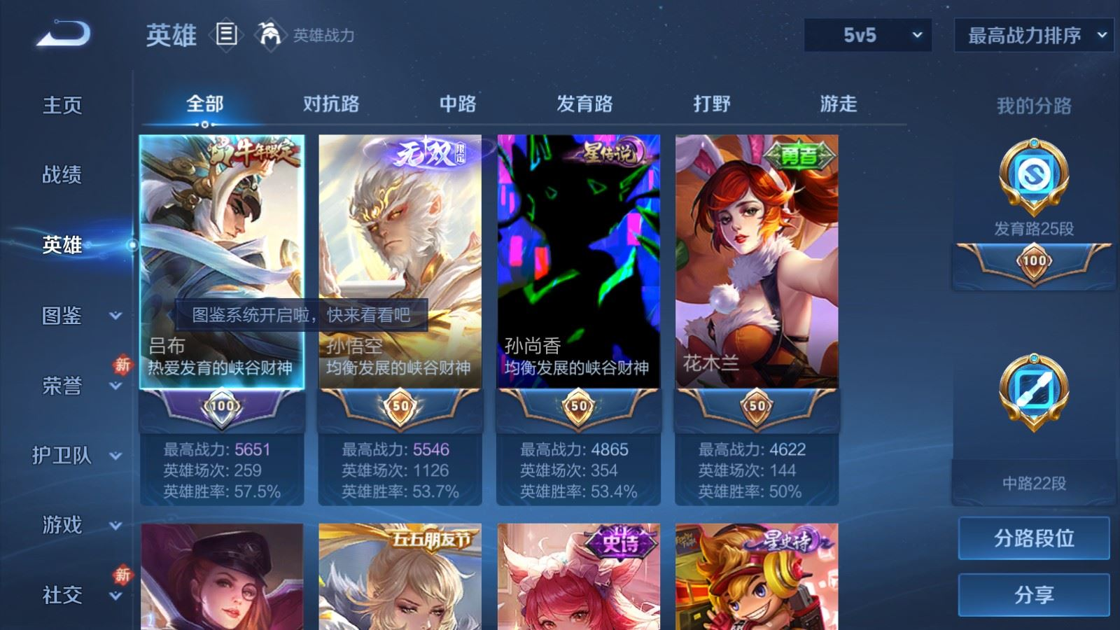 WZQM4275331王者荣耀账号详情图4