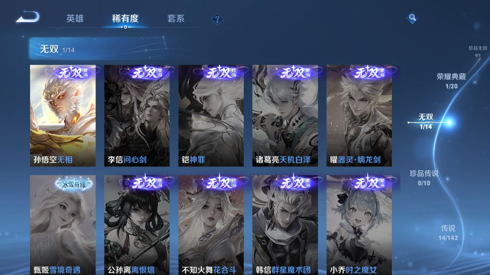 WZQM4275331王者荣耀账号详情图8