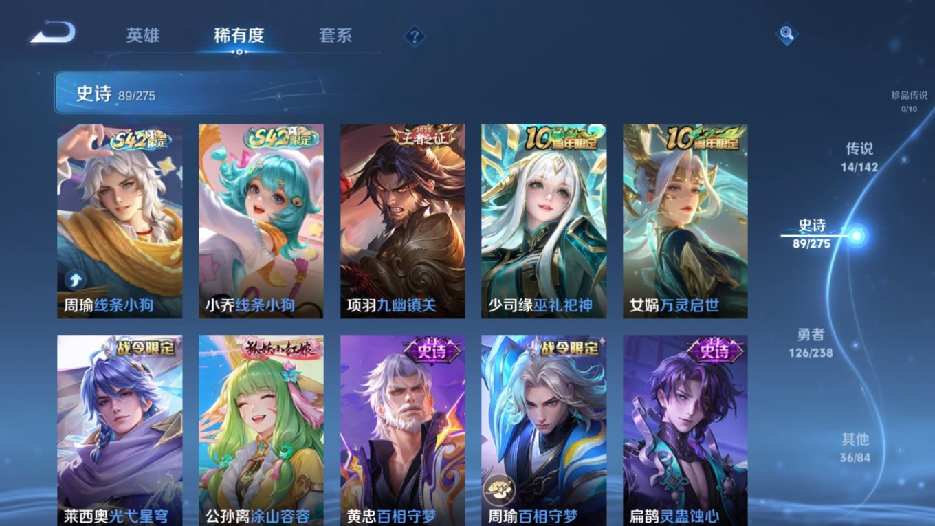 WZQM4275331王者荣耀账号详情图11