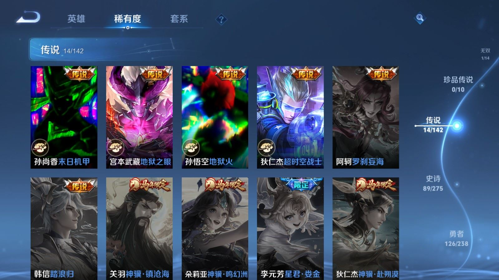 WZQM4275331王者荣耀账号详情图10