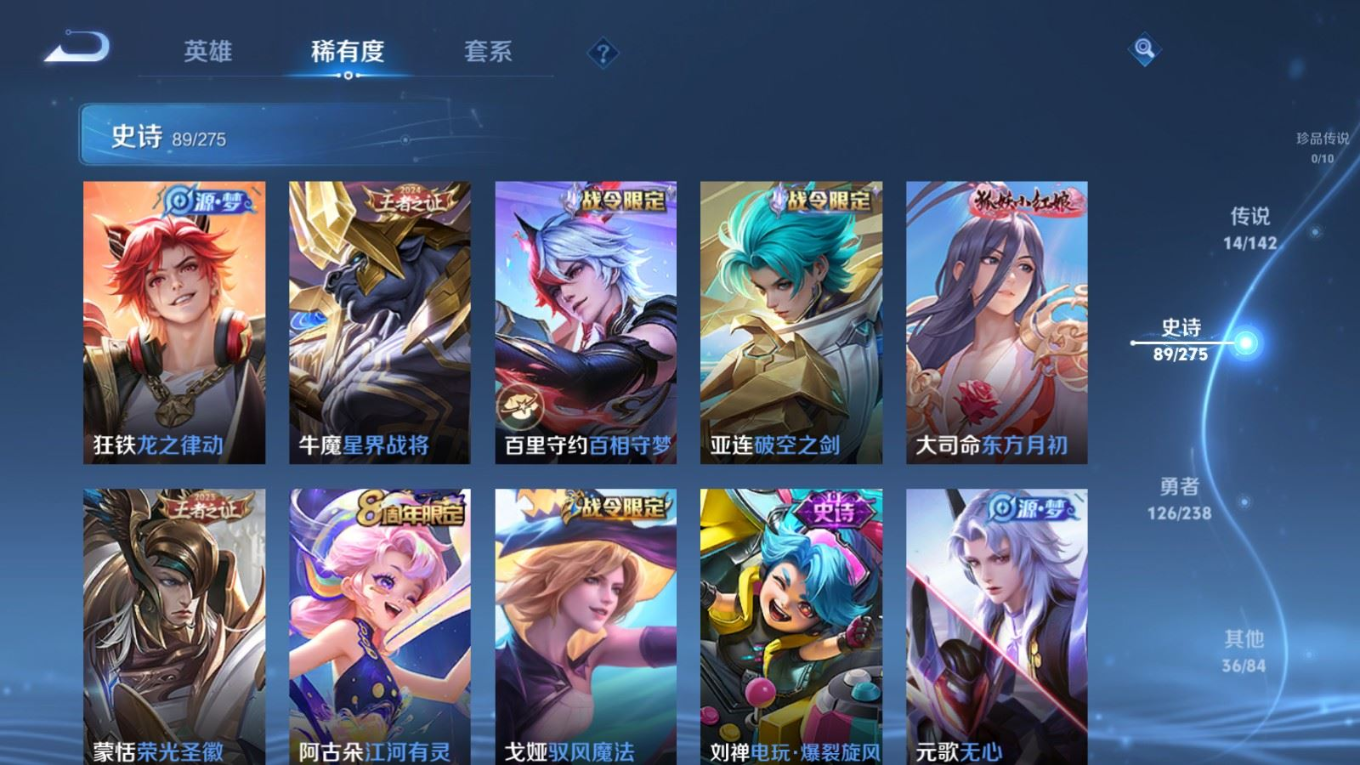 WZQM4275331王者荣耀账号详情图12