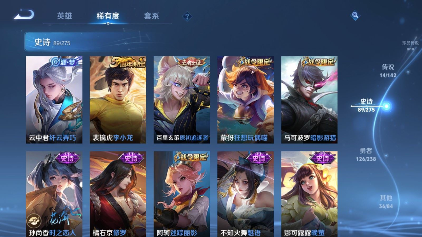 WZQM4275331王者荣耀账号详情图14