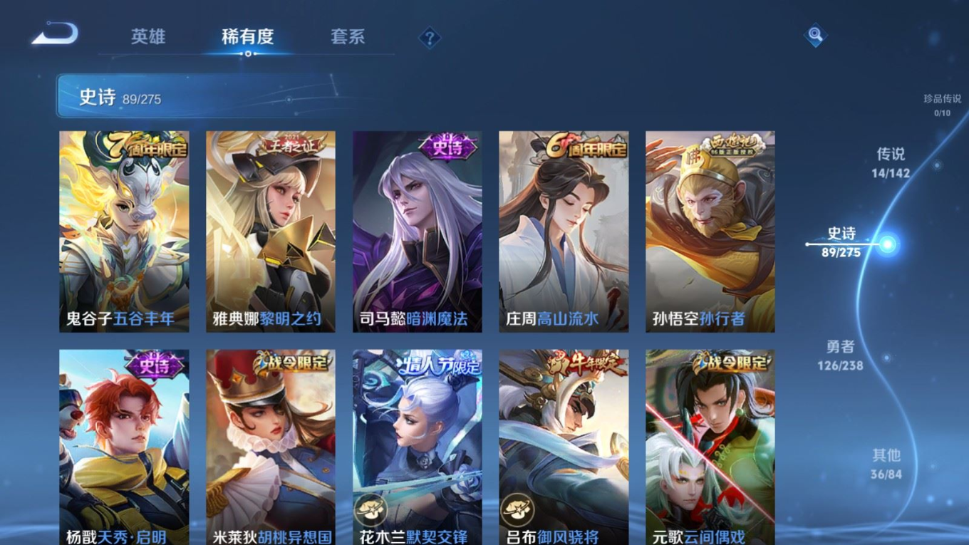 WZQM4275331王者荣耀账号详情图13