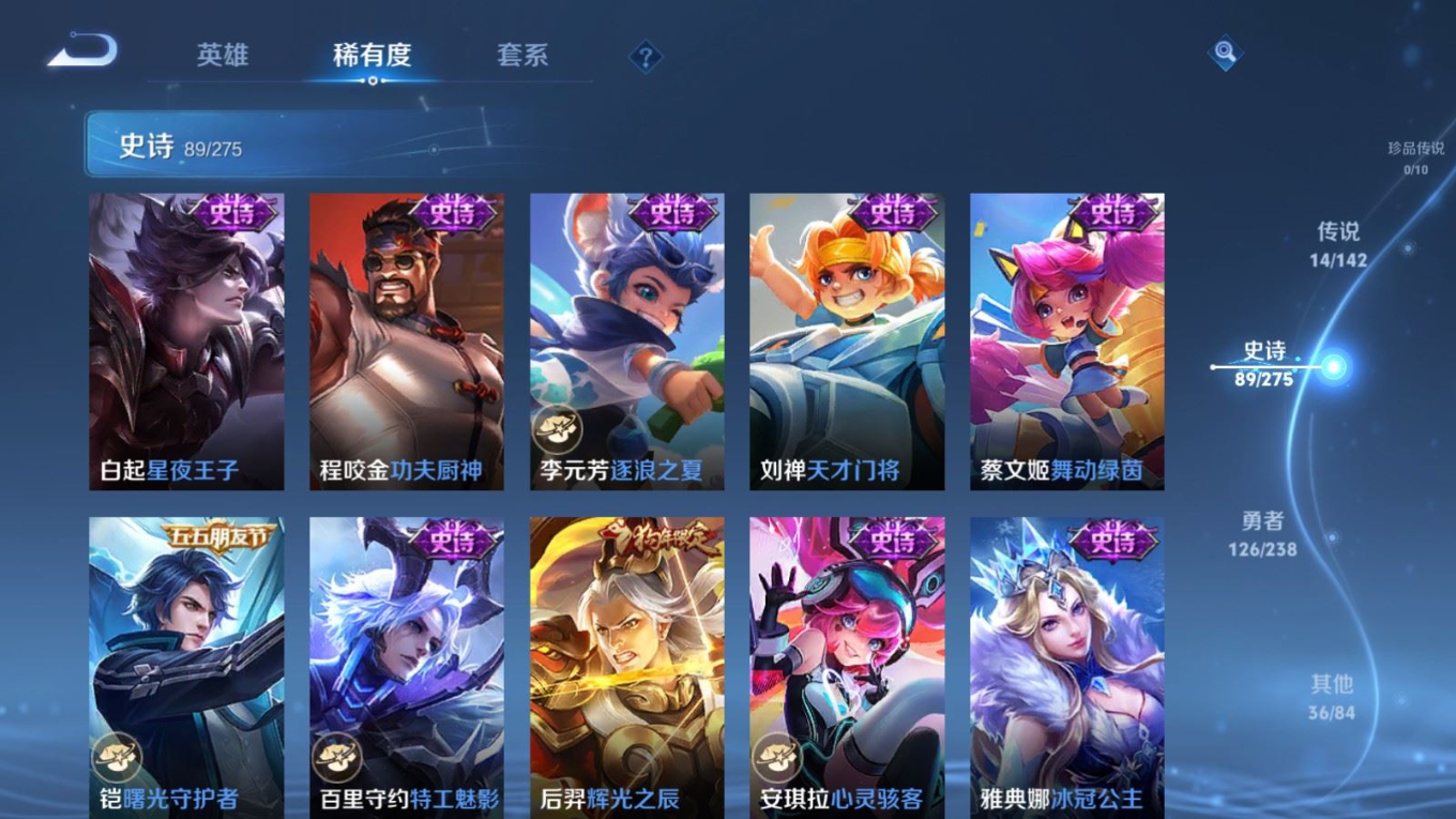 WZQM4275331王者荣耀账号详情图16