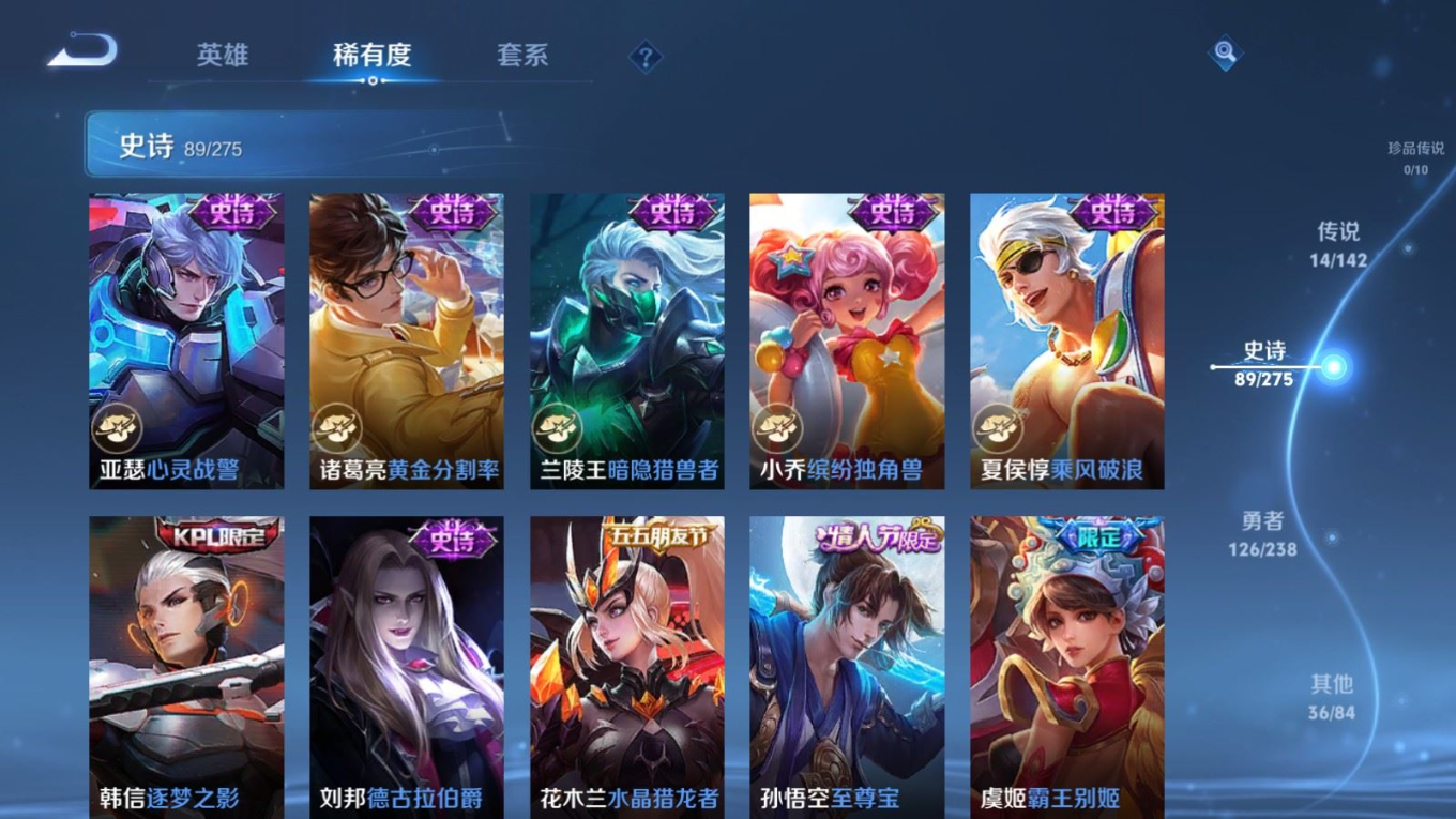 WZQM4275331王者荣耀账号详情图17