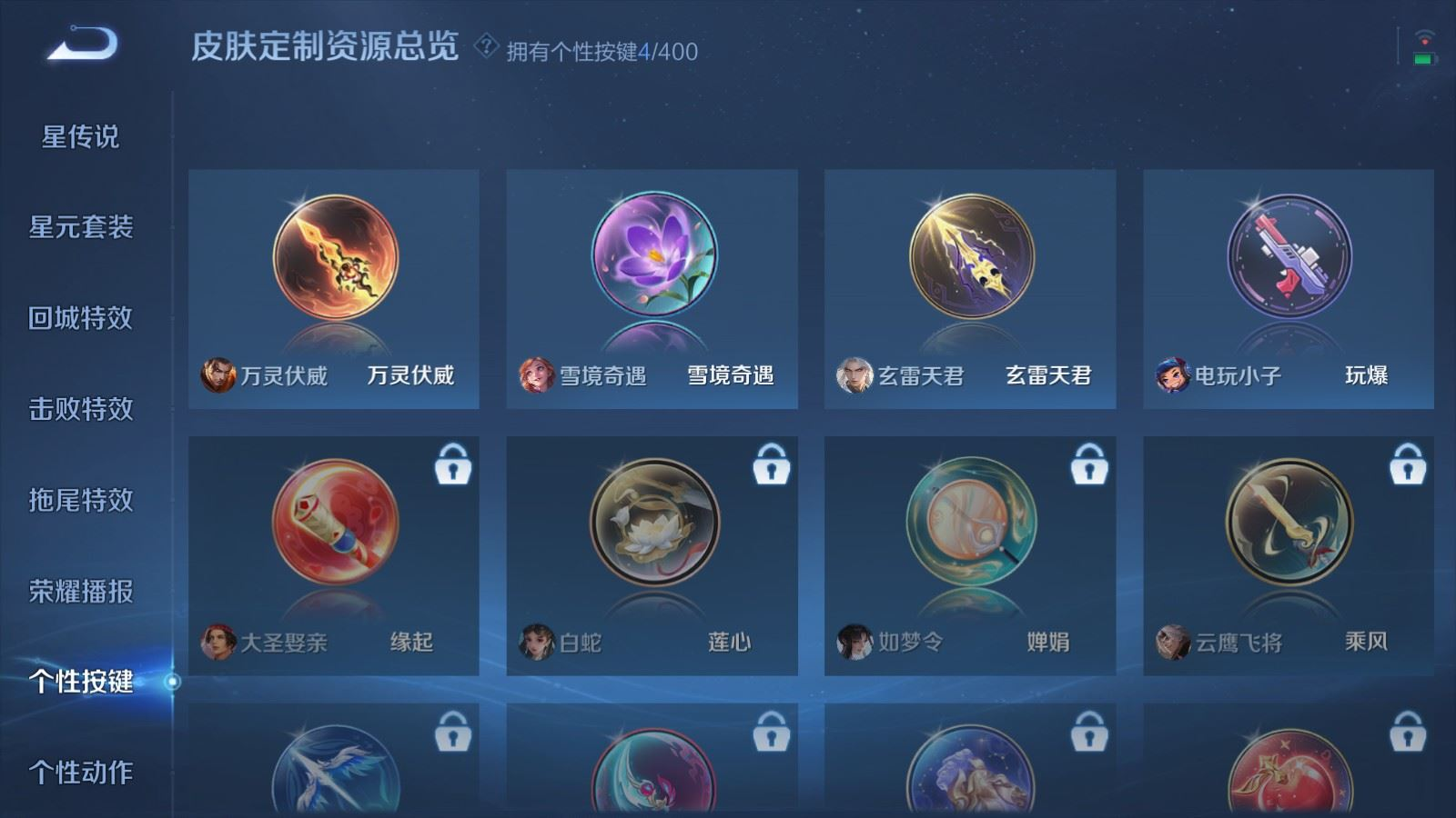 WZQM4275331王者荣耀账号详情图21