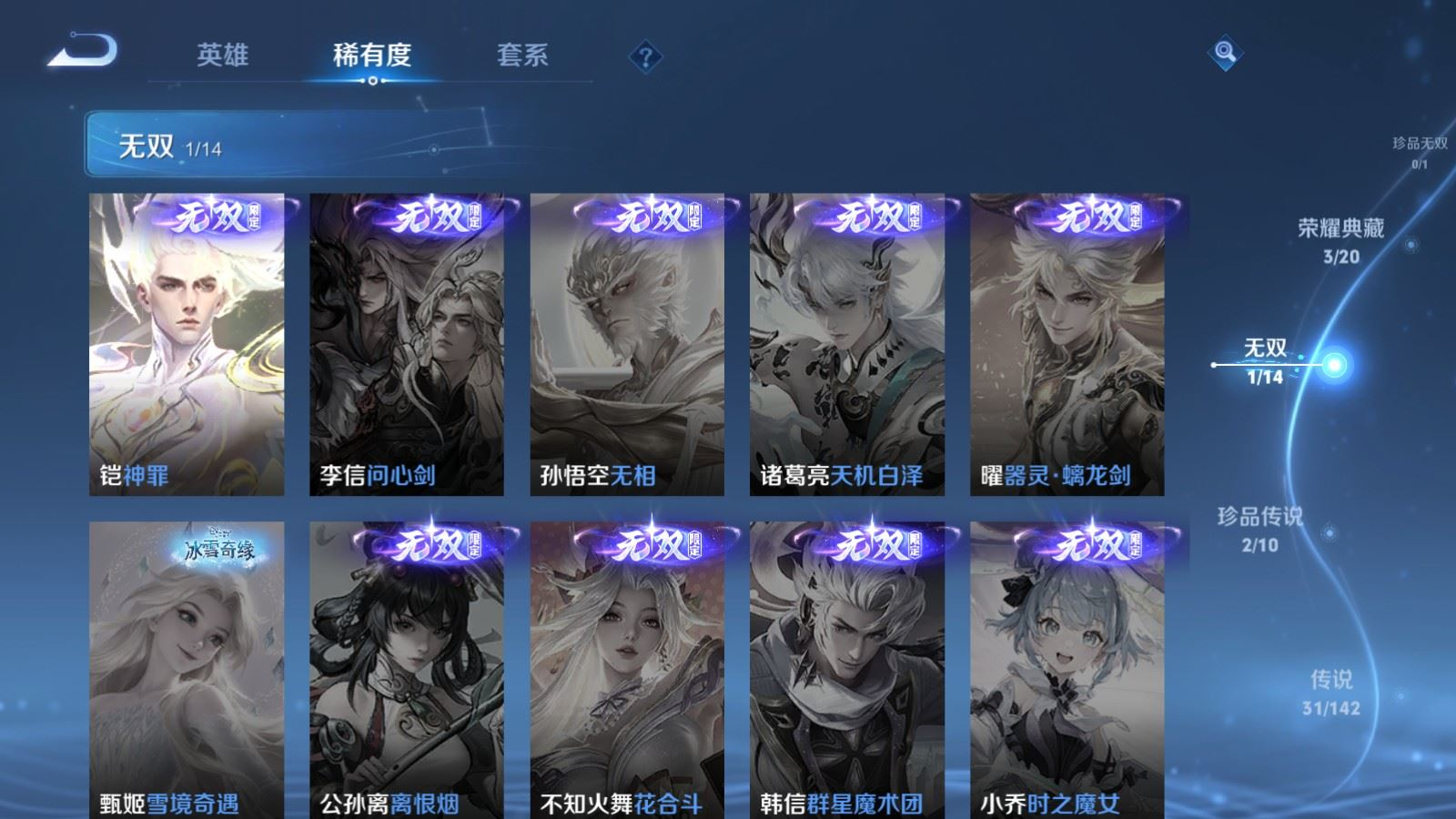 WZQM4275343王者荣耀账号详情图8