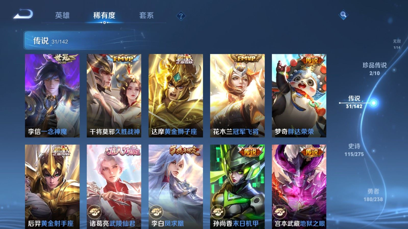 WZQM4275343王者荣耀账号详情图11