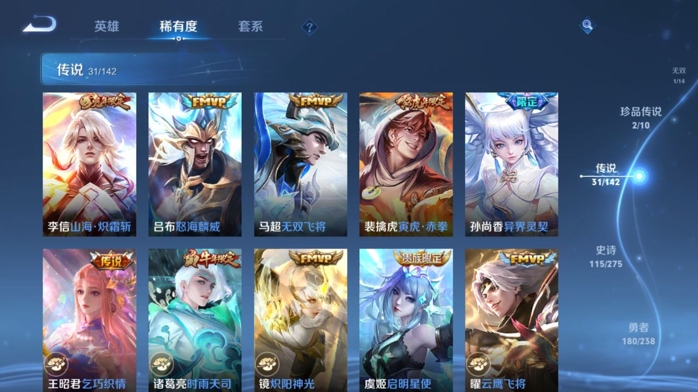 WZQM4275343王者荣耀账号详情图10