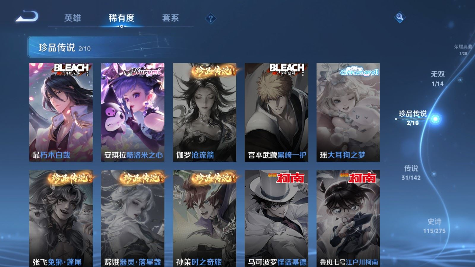 WZQM4275343王者荣耀账号详情图13