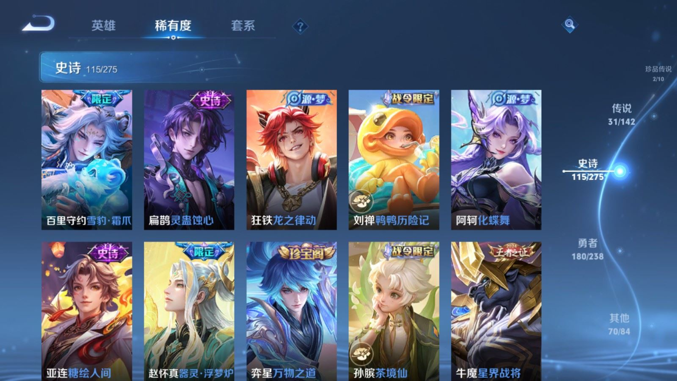 WZQM4275343王者荣耀账号详情图15