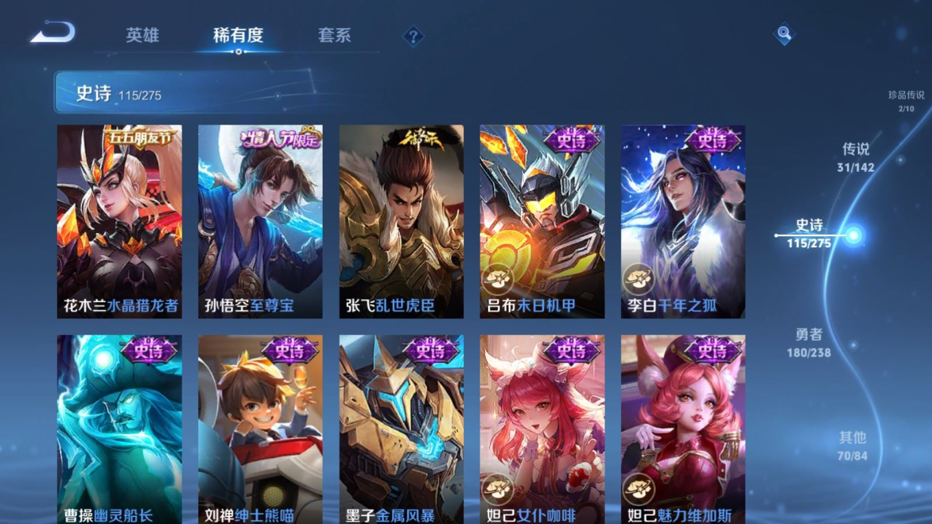 WZQM4275343王者荣耀账号详情图23