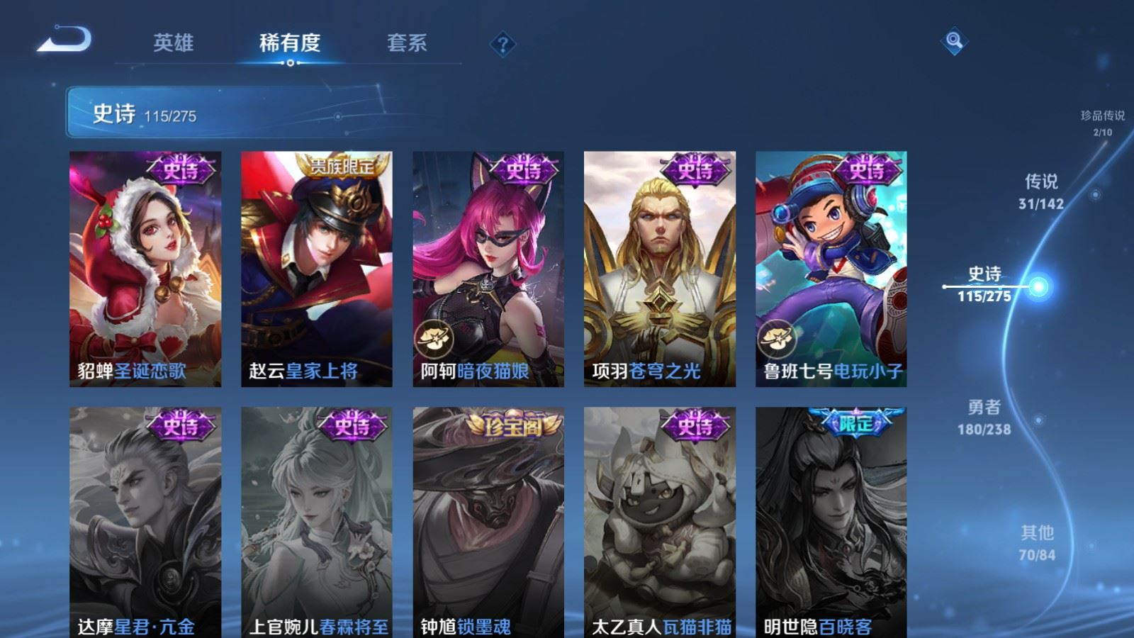 WZQM4275343王者荣耀账号详情图24