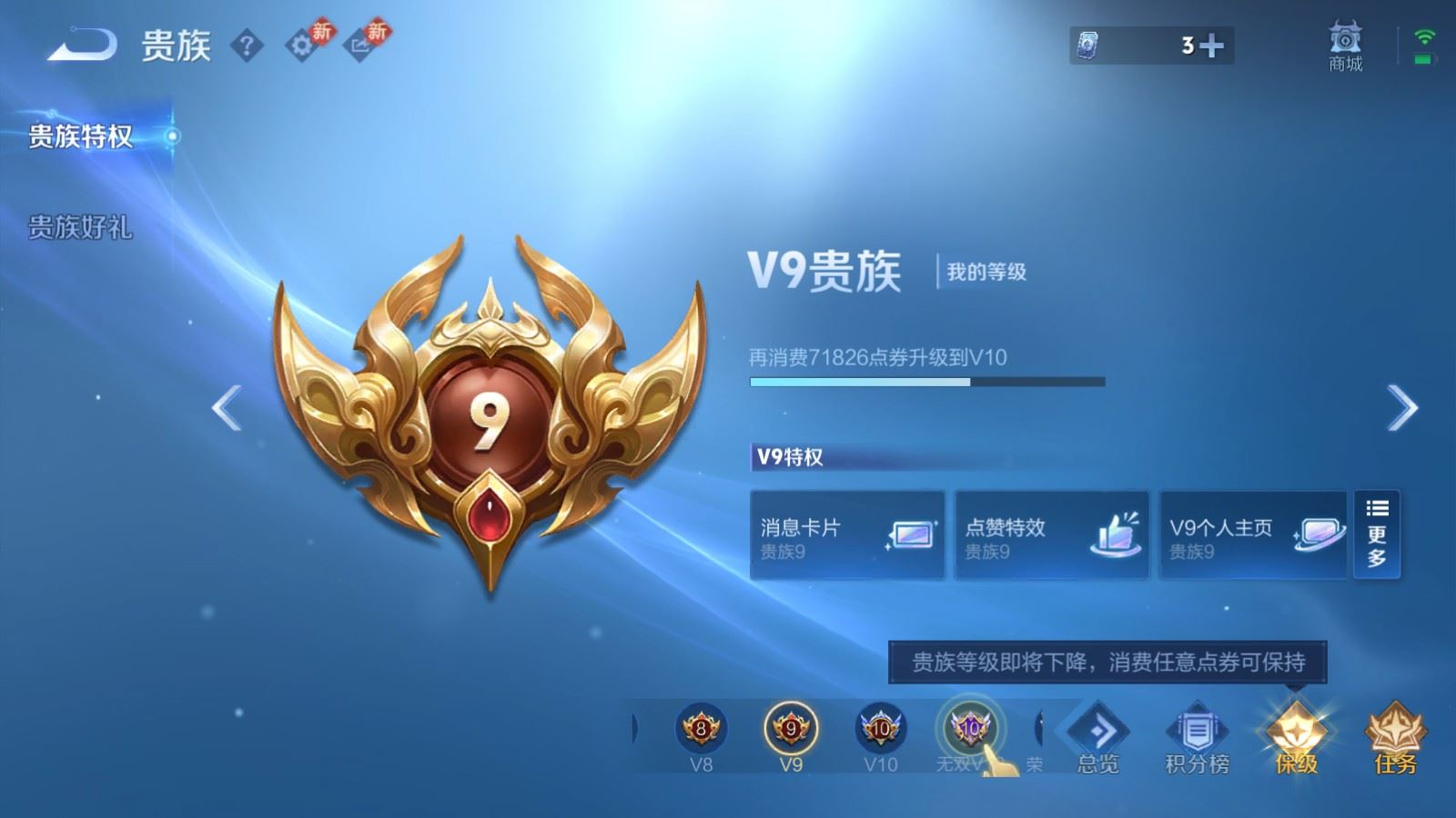 WZQM4275343王者荣耀账号详情图26