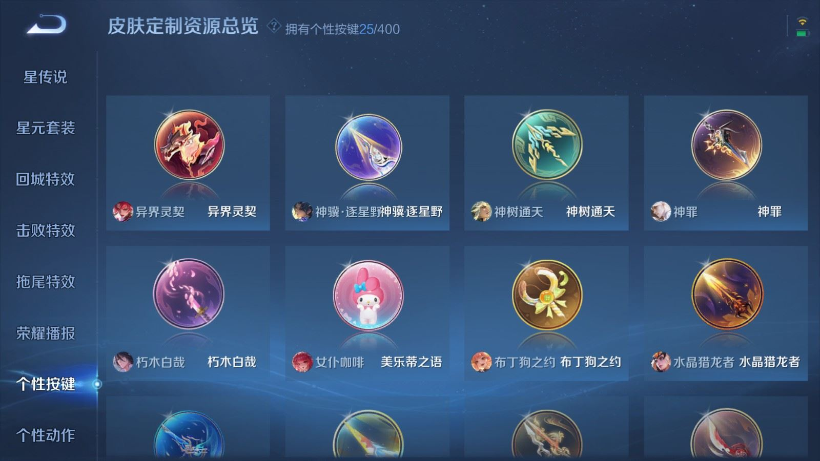 WZQM4275343王者荣耀账号详情图27