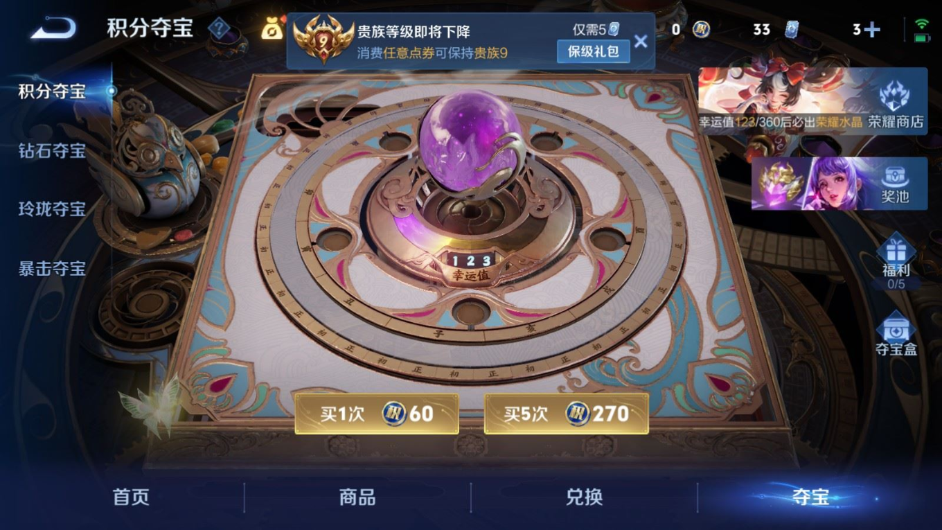 WZQM4275343王者荣耀账号详情图29