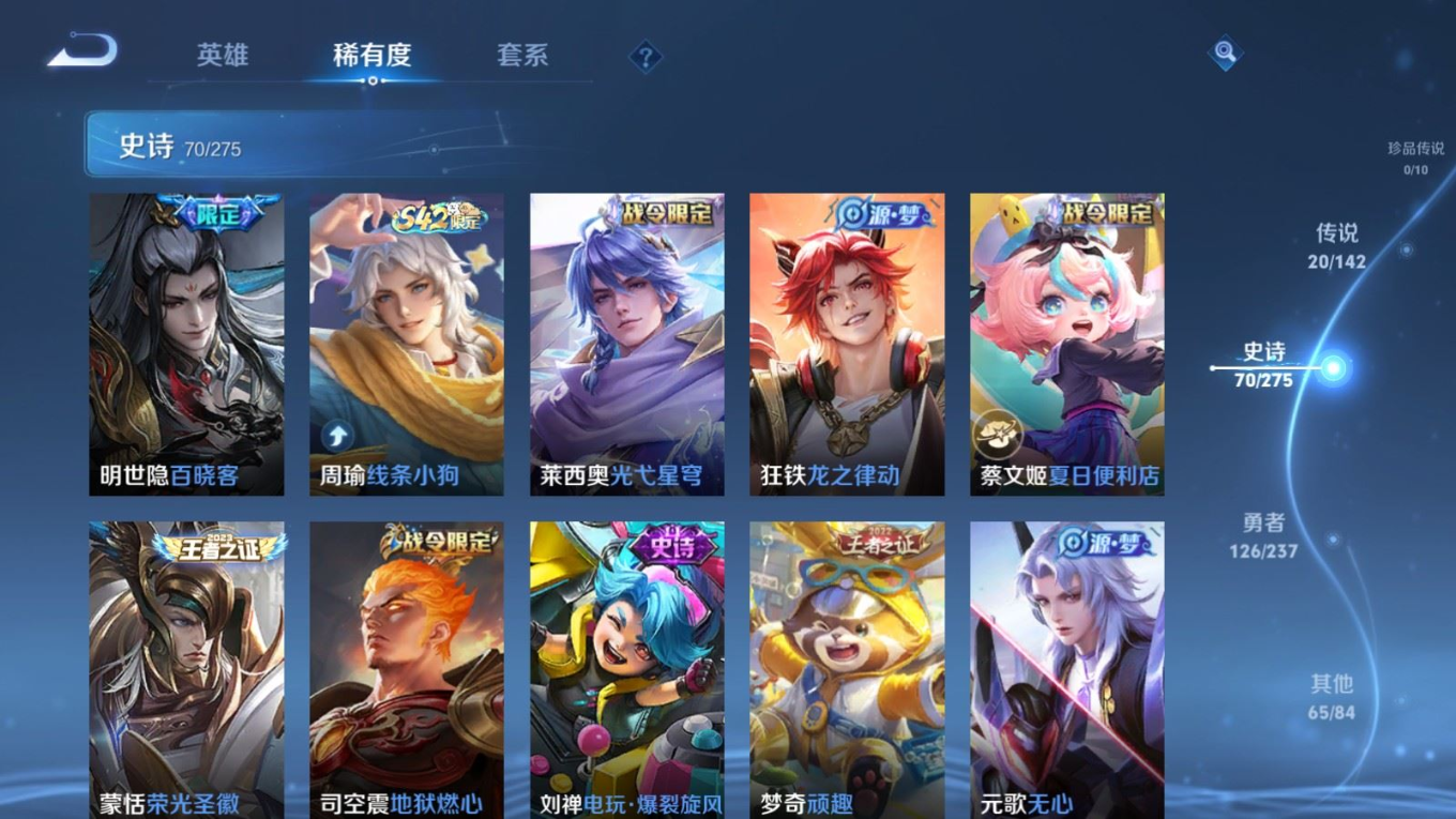 WZQM4275344王者荣耀账号详情图9