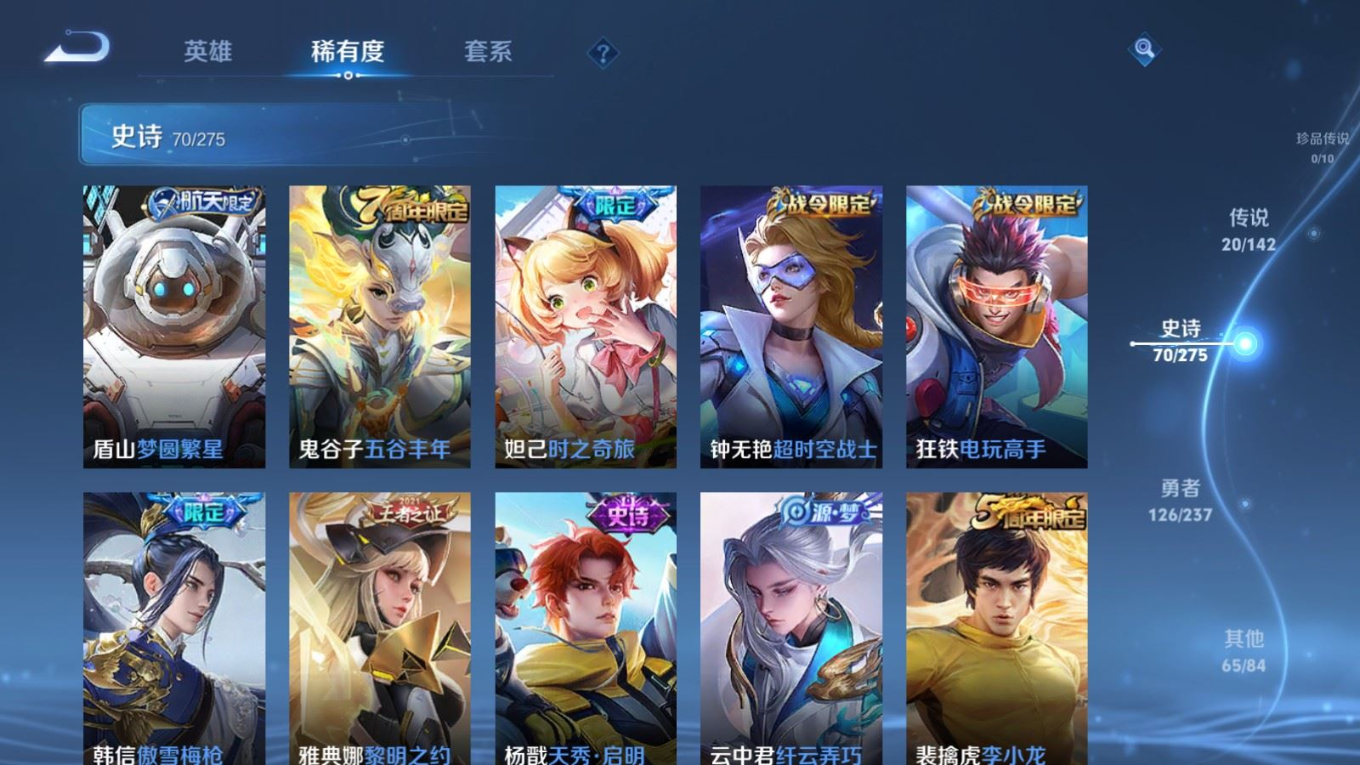 WZQM4275344王者荣耀账号详情图11