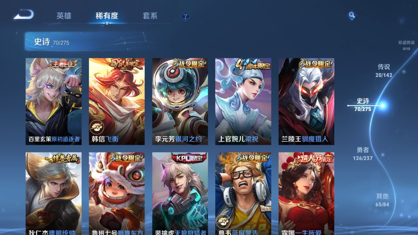 WZQM4275344王者荣耀账号详情图12