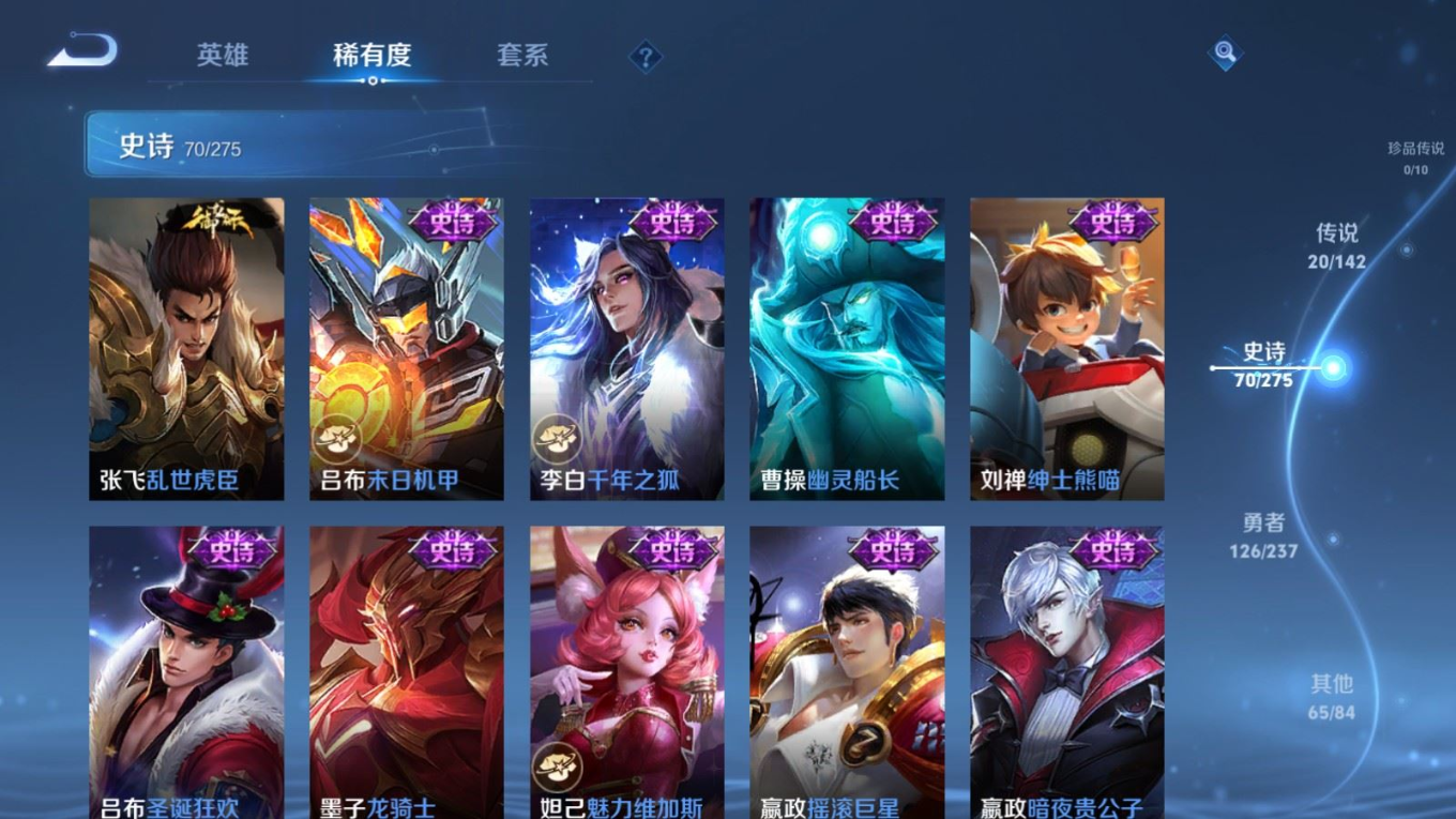 WZQM4275344王者荣耀账号详情图16