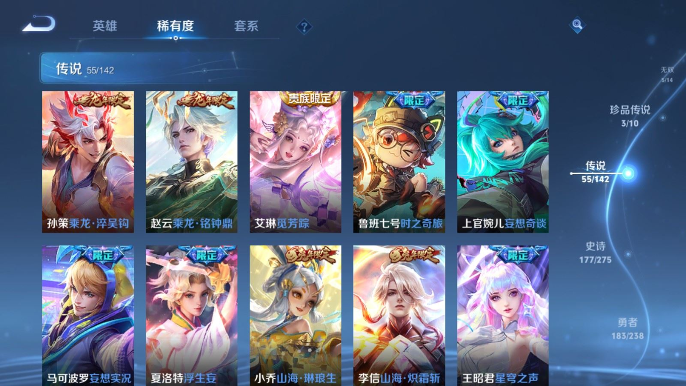 WZQM4275369王者荣耀账号详情图10 WZQM4275369王者荣耀账号详情图10