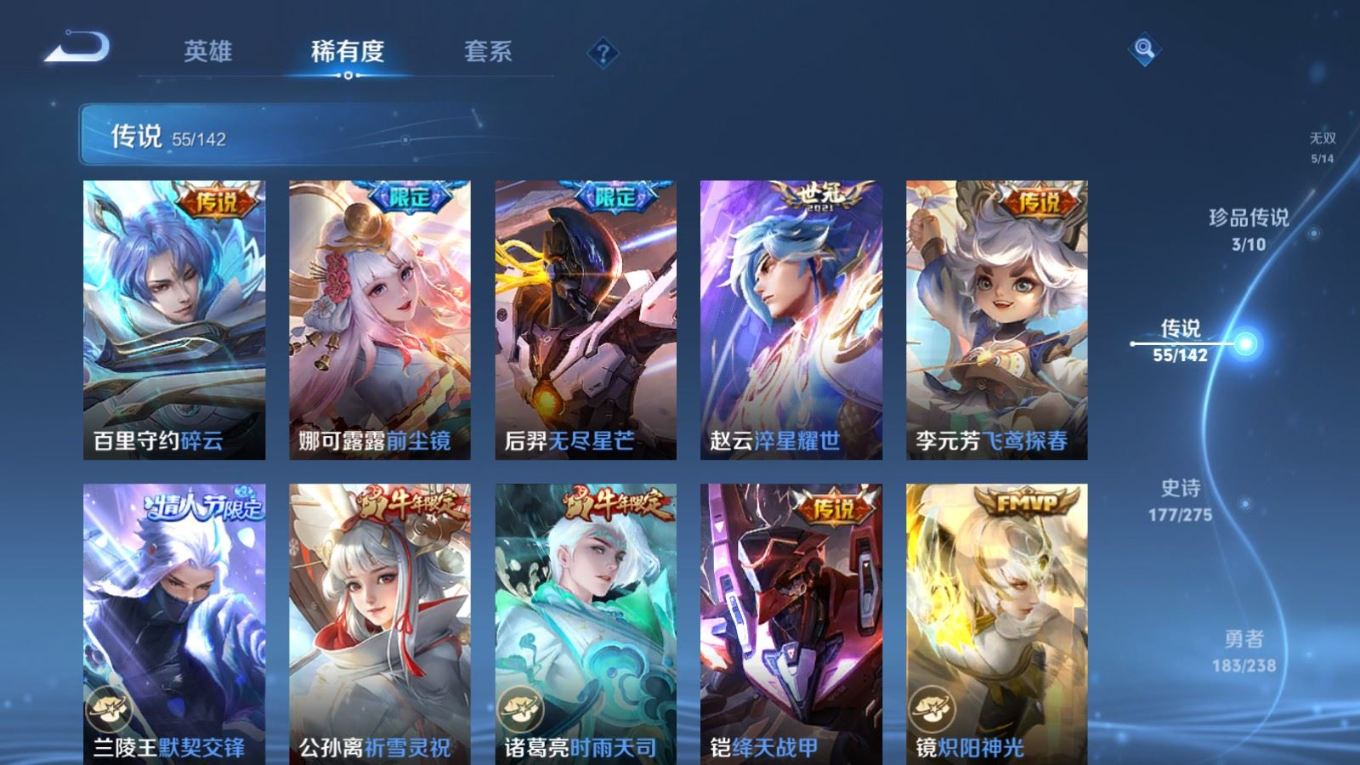 WZQM4275369王者荣耀账号详情图12 WZQM4275369王者荣耀账号详情图12