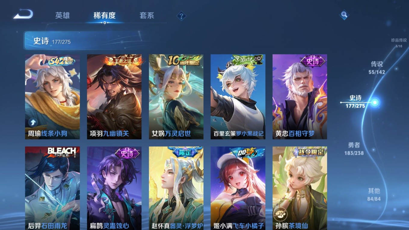 WZQM4275369王者荣耀账号详情图16 WZQM4275369王者荣耀账号详情图16