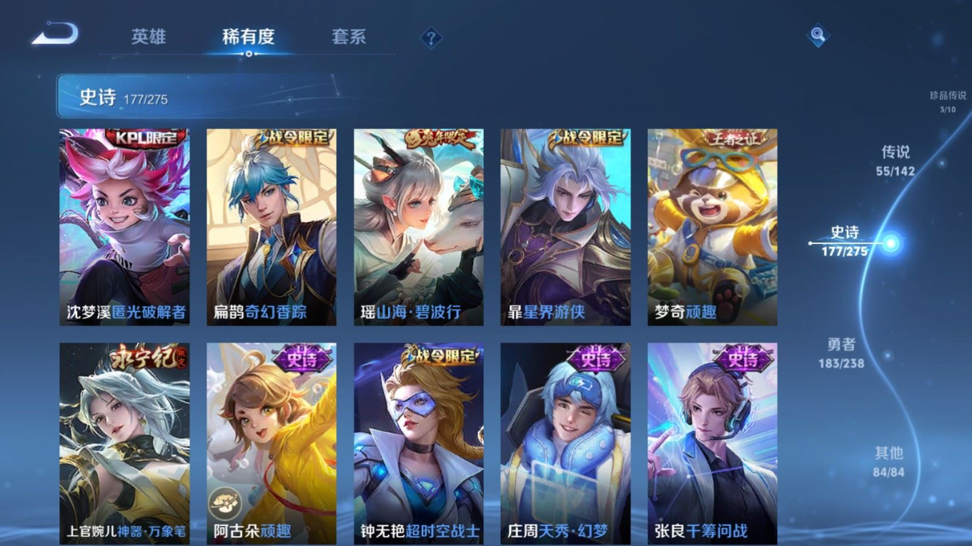 WZQM4275369王者荣耀账号详情图20 WZQM4275369王者荣耀账号详情图20