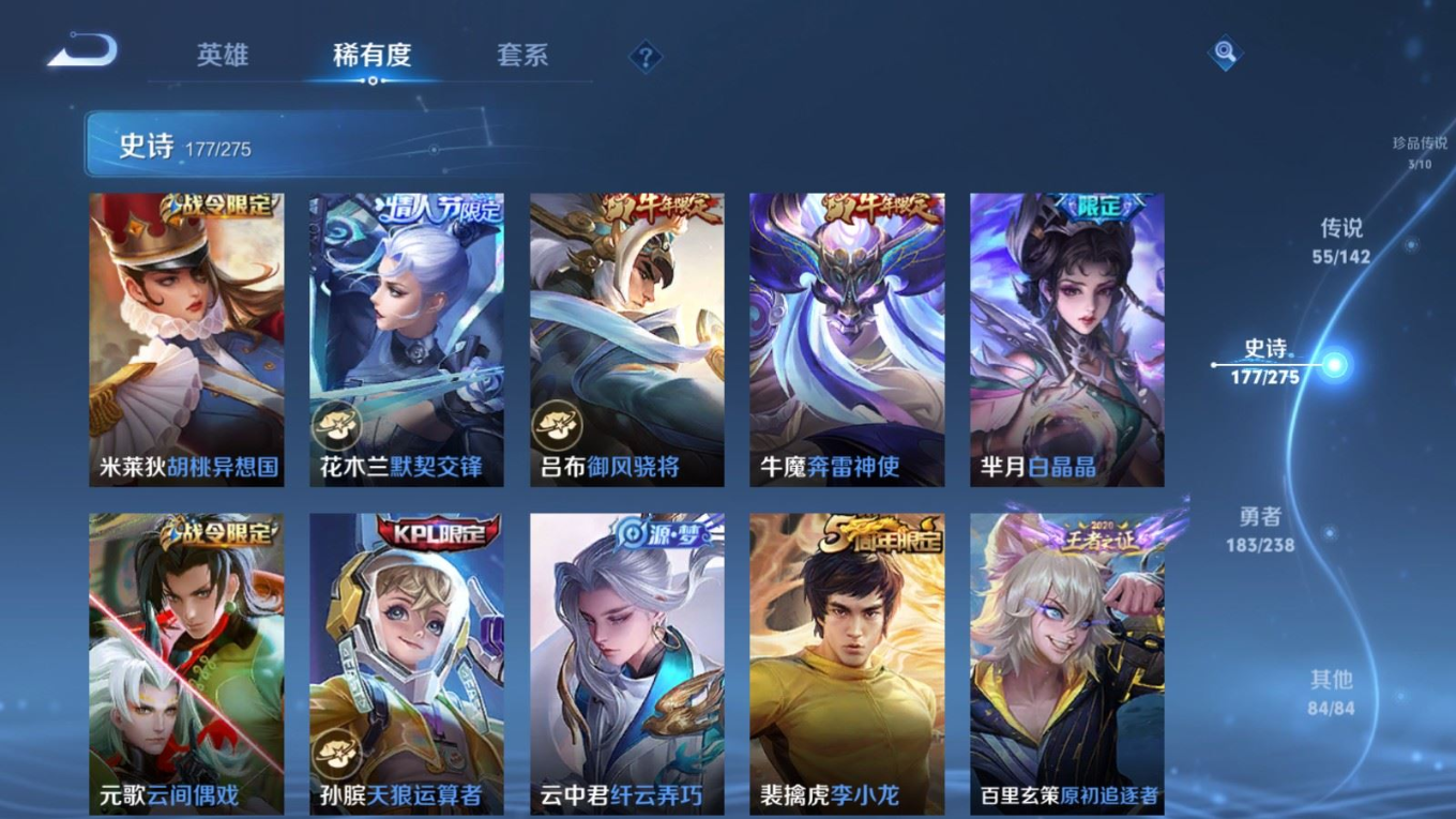 WZQM4275369王者荣耀账号详情图23 WZQM4275369王者荣耀账号详情图23