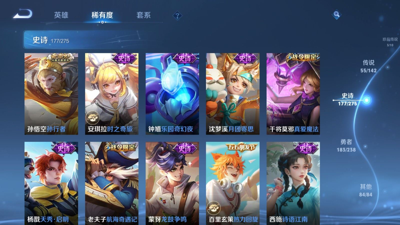 WZQM4275369王者荣耀账号详情图22 WZQM4275369王者荣耀账号详情图22