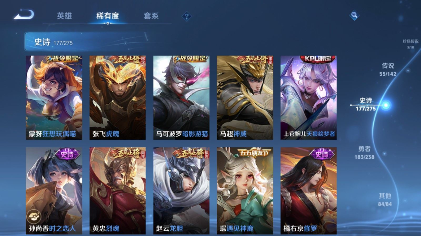 WZQM4275369王者荣耀账号详情图24 WZQM4275369王者荣耀账号详情图24