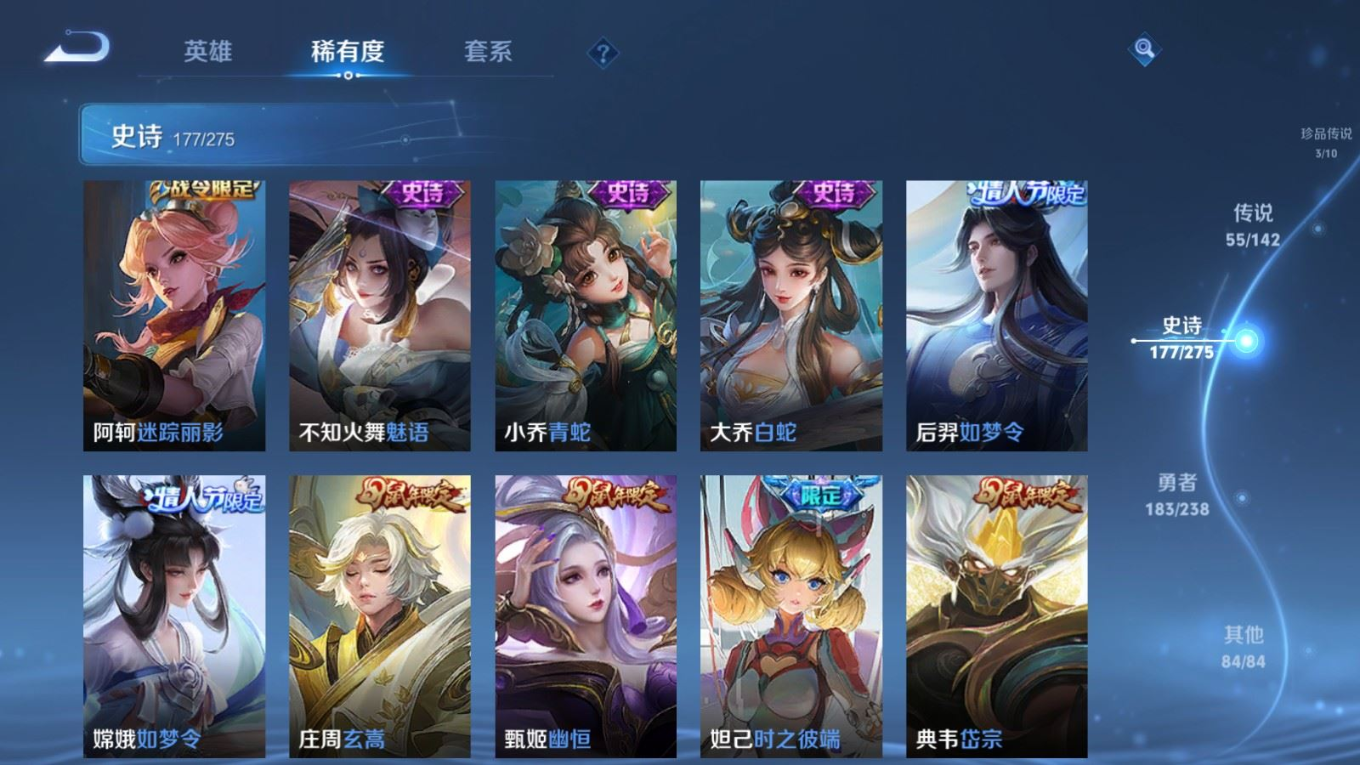 WZQM4275369王者荣耀账号详情图25 WZQM4275369王者荣耀账号详情图25