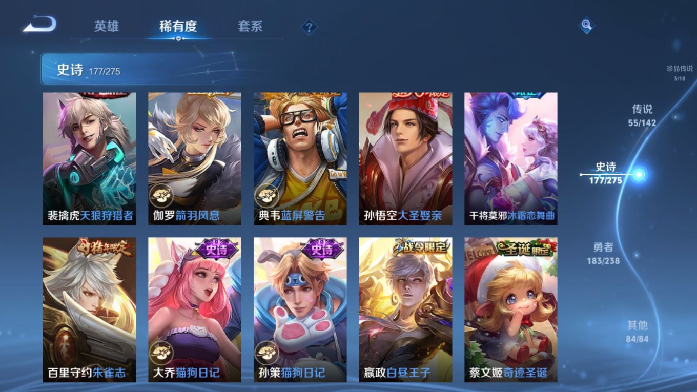 WZQM4275369王者荣耀账号详情图26 WZQM4275369王者荣耀账号详情图26