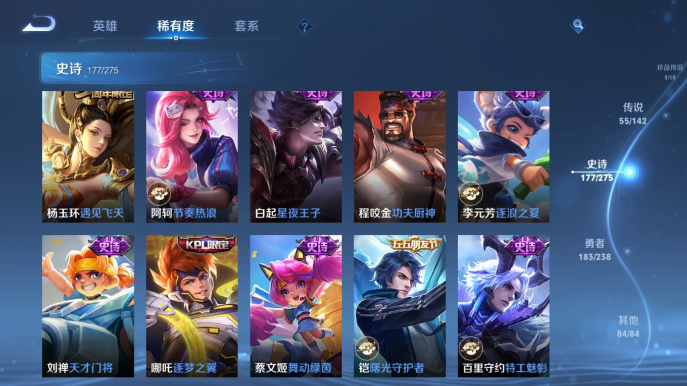 WZQM4275369王者荣耀账号详情图28 WZQM4275369王者荣耀账号详情图28