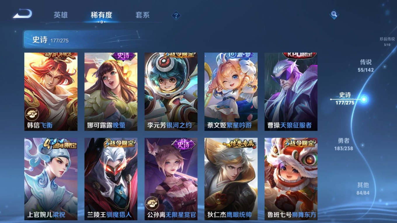 WZQM4275369王者荣耀账号详情图27 WZQM4275369王者荣耀账号详情图27