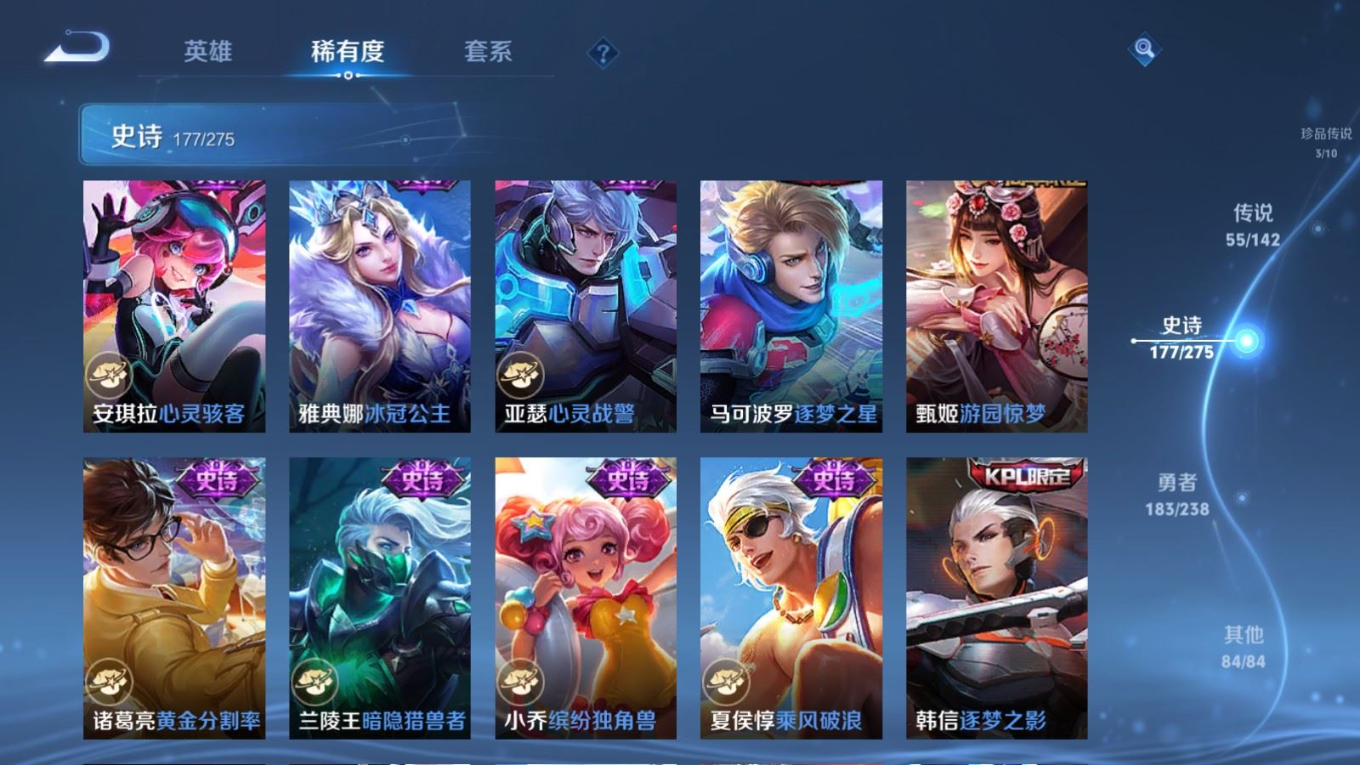 WZQM4275369王者荣耀账号详情图29 WZQM4275369王者荣耀账号详情图29