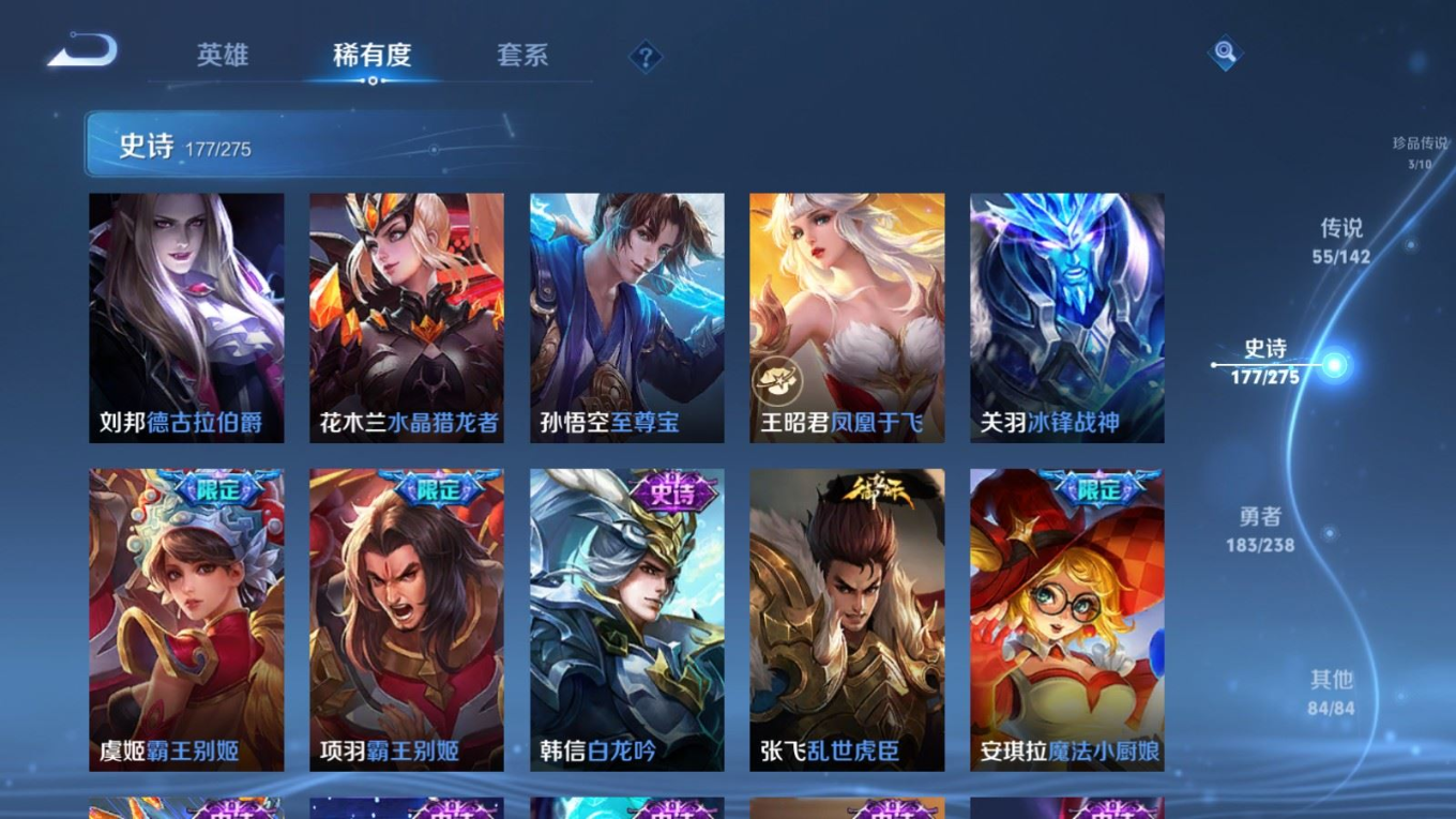 WZQM4275369王者荣耀账号详情图30 WZQM4275369王者荣耀账号详情图30