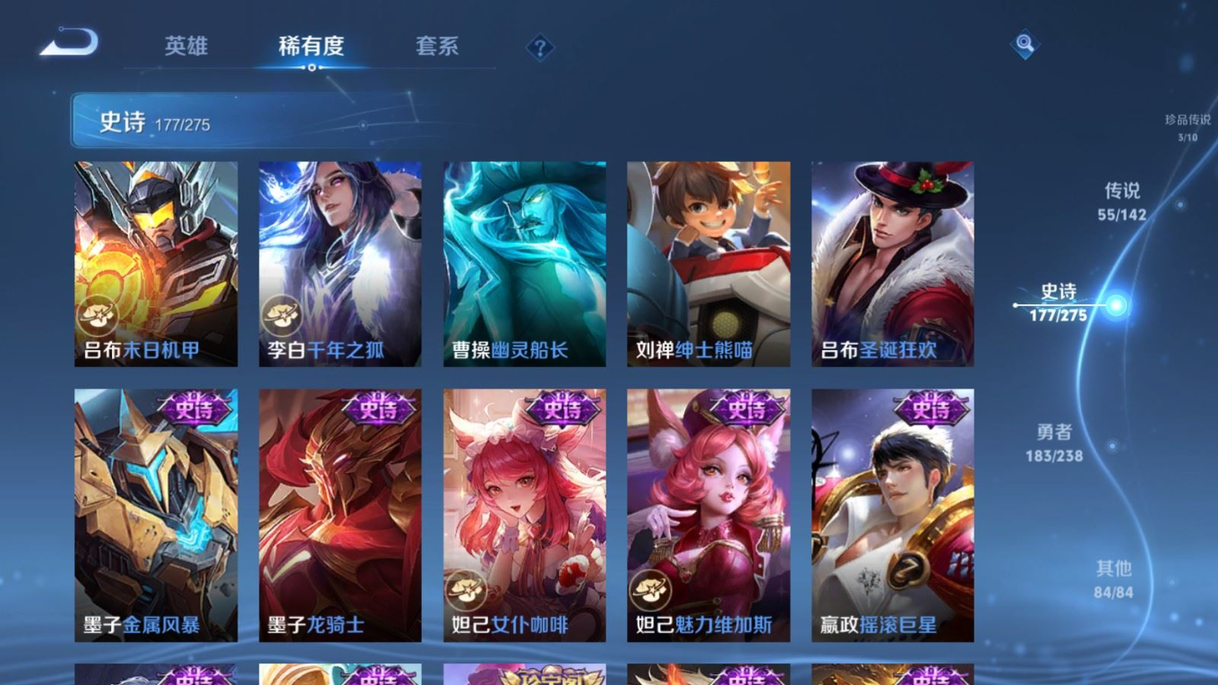 WZQM4275369王者荣耀账号详情图31 WZQM4275369王者荣耀账号详情图31