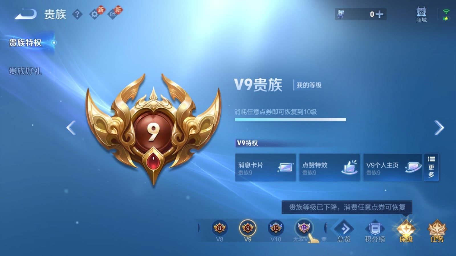 WZQM4275369王者荣耀账号详情图32 WZQM4275369王者荣耀账号详情图32