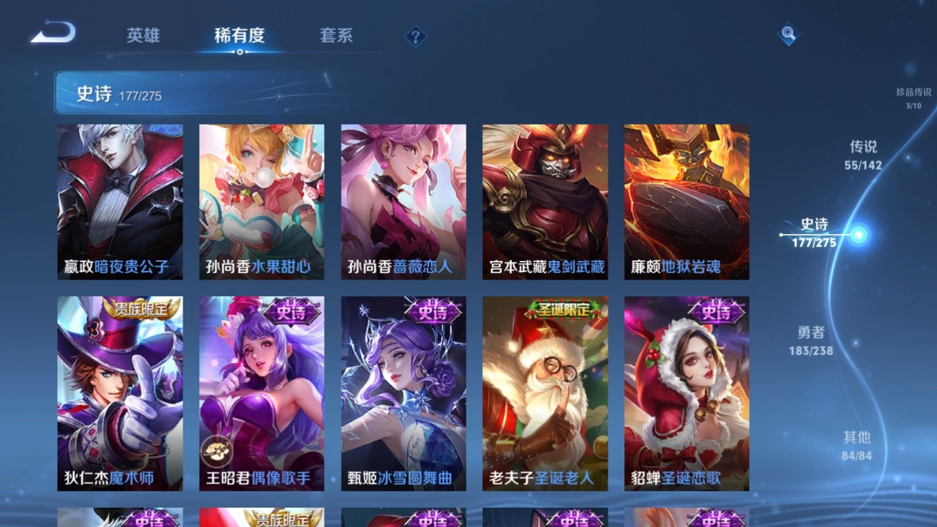 WZQM4275369王者荣耀账号详情图34 WZQM4275369王者荣耀账号详情图34