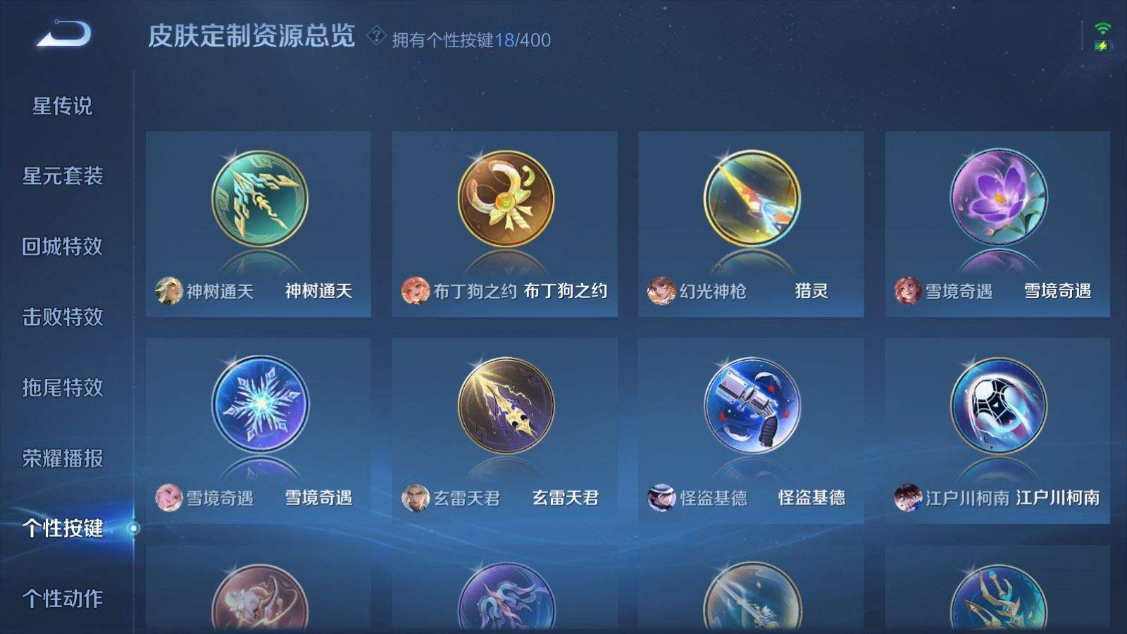 WZQM4275369王者荣耀账号详情图35 WZQM4275369王者荣耀账号详情图35