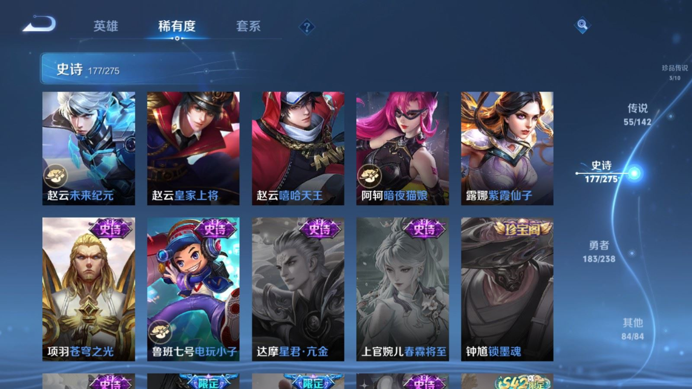 WZQM4275369王者荣耀账号详情图33 WZQM4275369王者荣耀账号详情图33