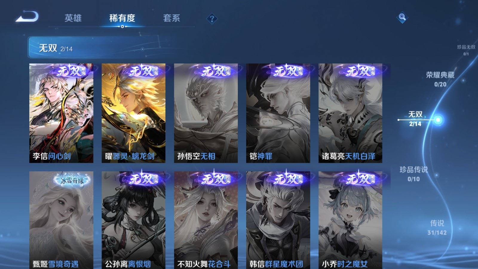 WZQM4275392王者荣耀账号详情图6