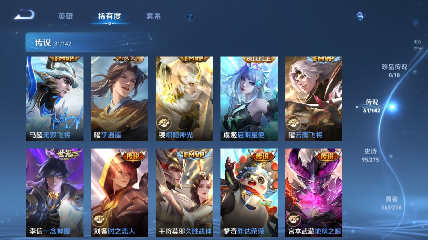 WZQM4275392王者荣耀账号详情图10