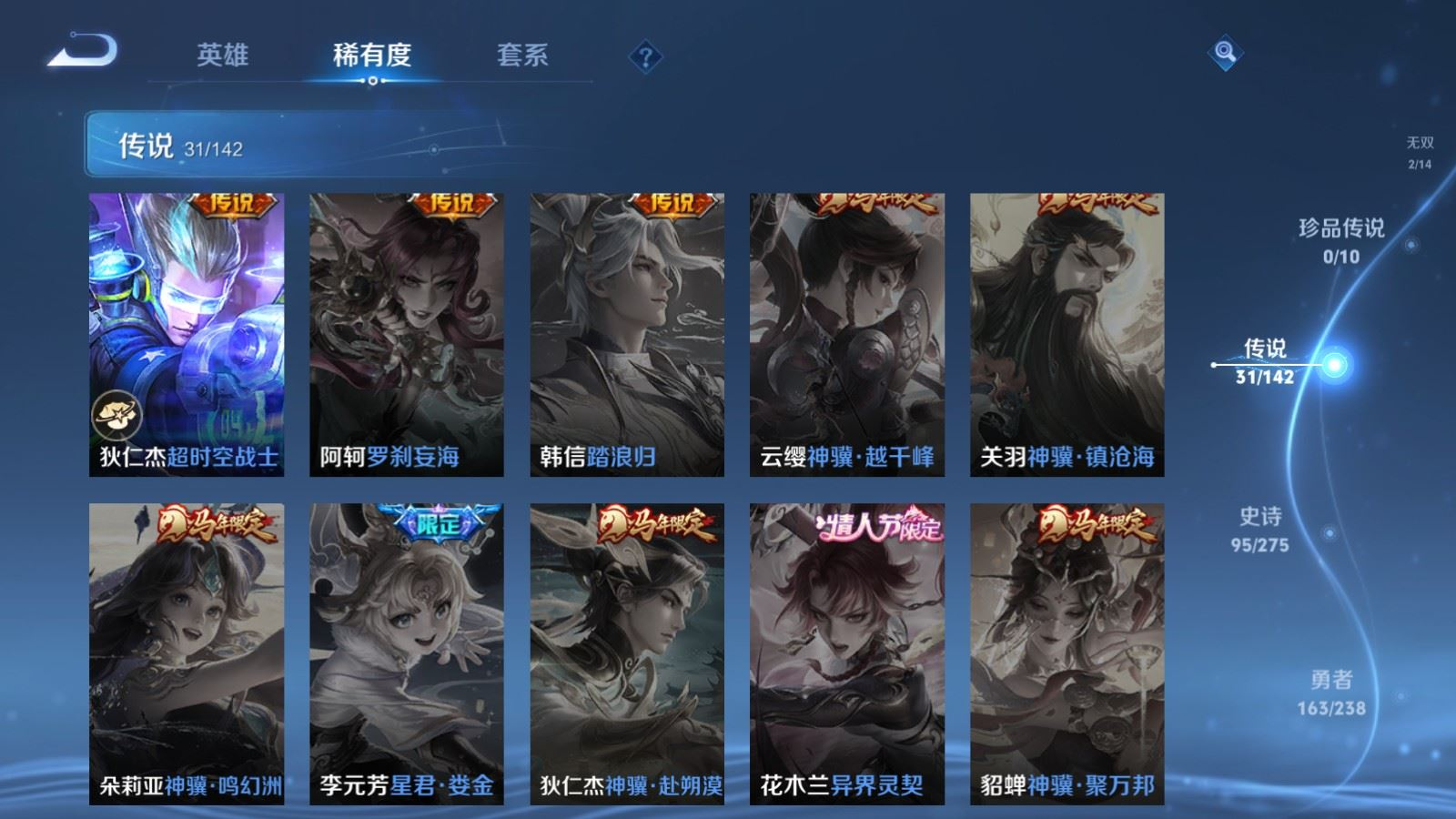 WZQM4275392王者荣耀账号详情图11