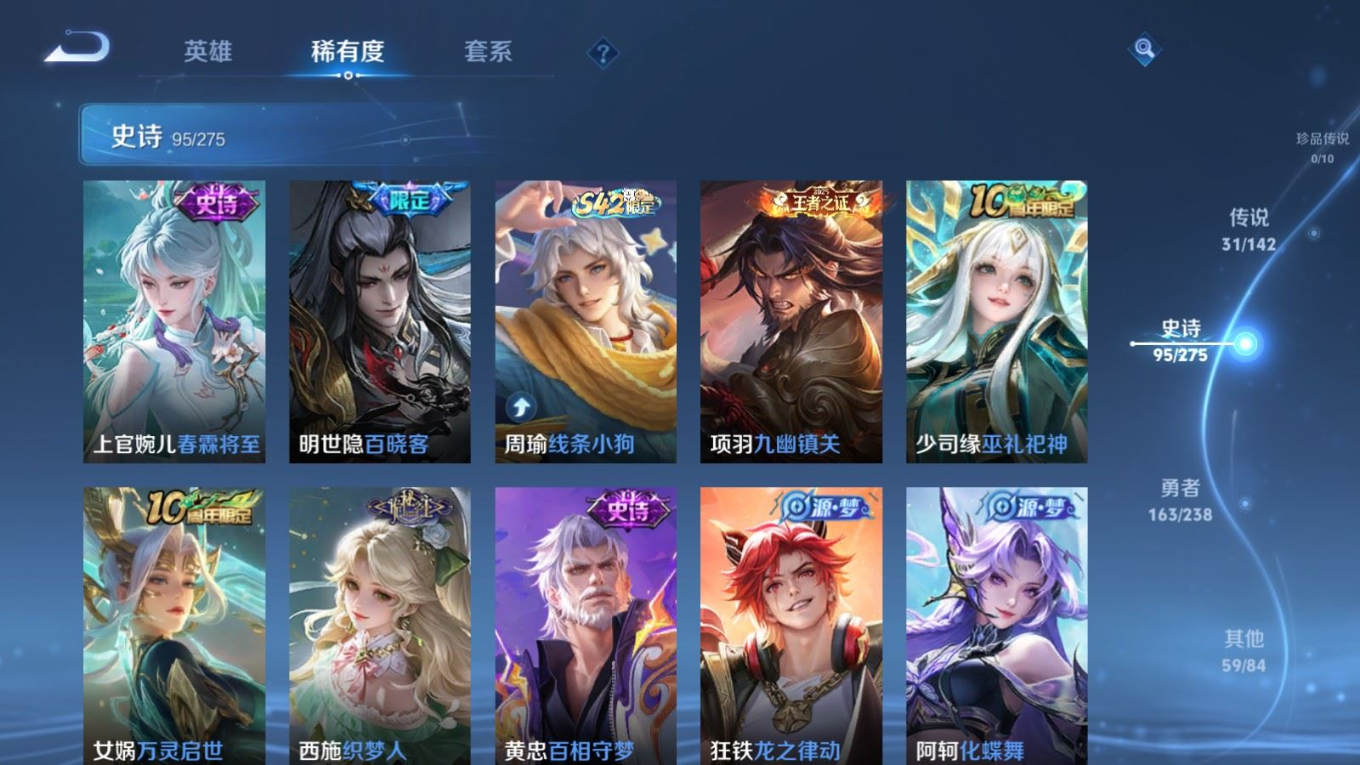 WZQM4275392王者荣耀账号详情图13