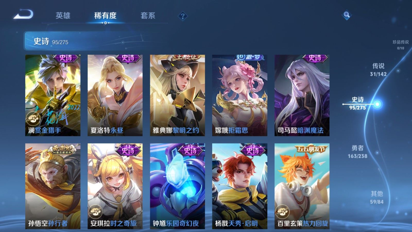 WZQM4275392王者荣耀账号详情图16