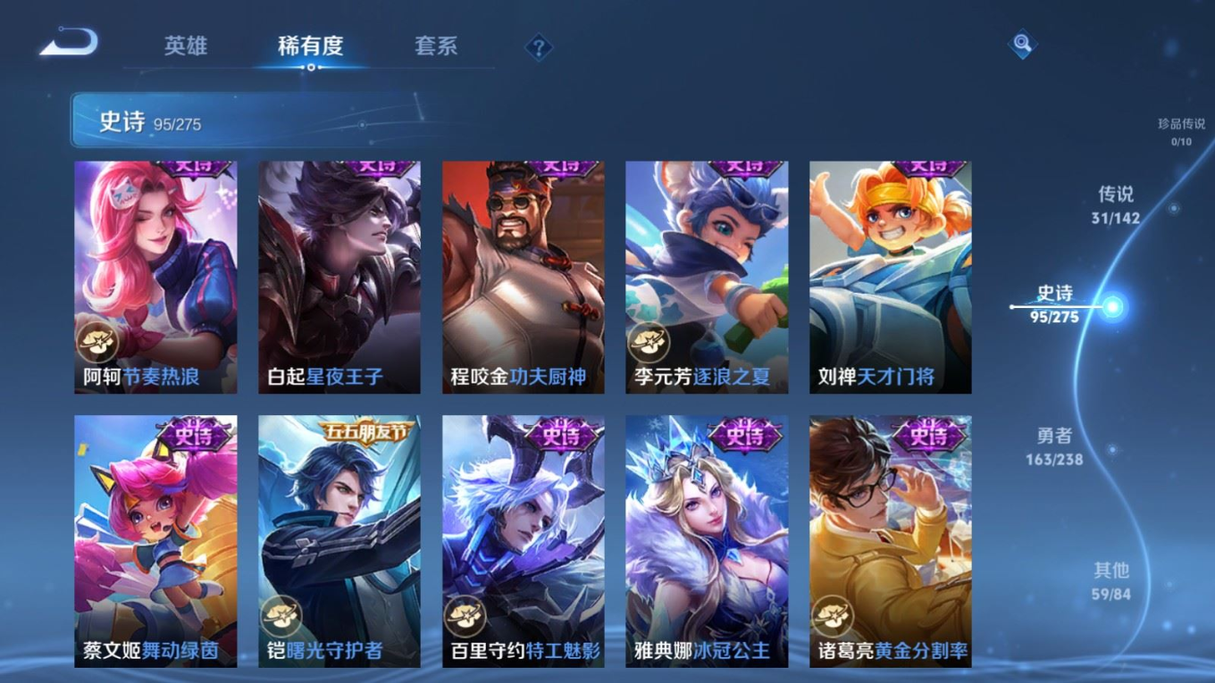 WZQM4275392王者荣耀账号详情图18