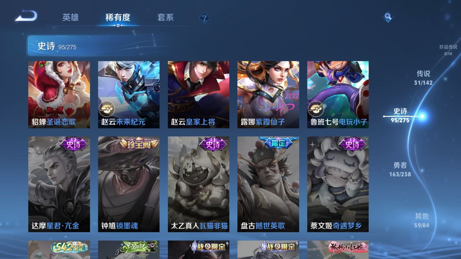 WZQM4275392王者荣耀账号详情图20